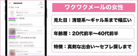 ワクワクメール 会員数|ワクワクメールとは？ 